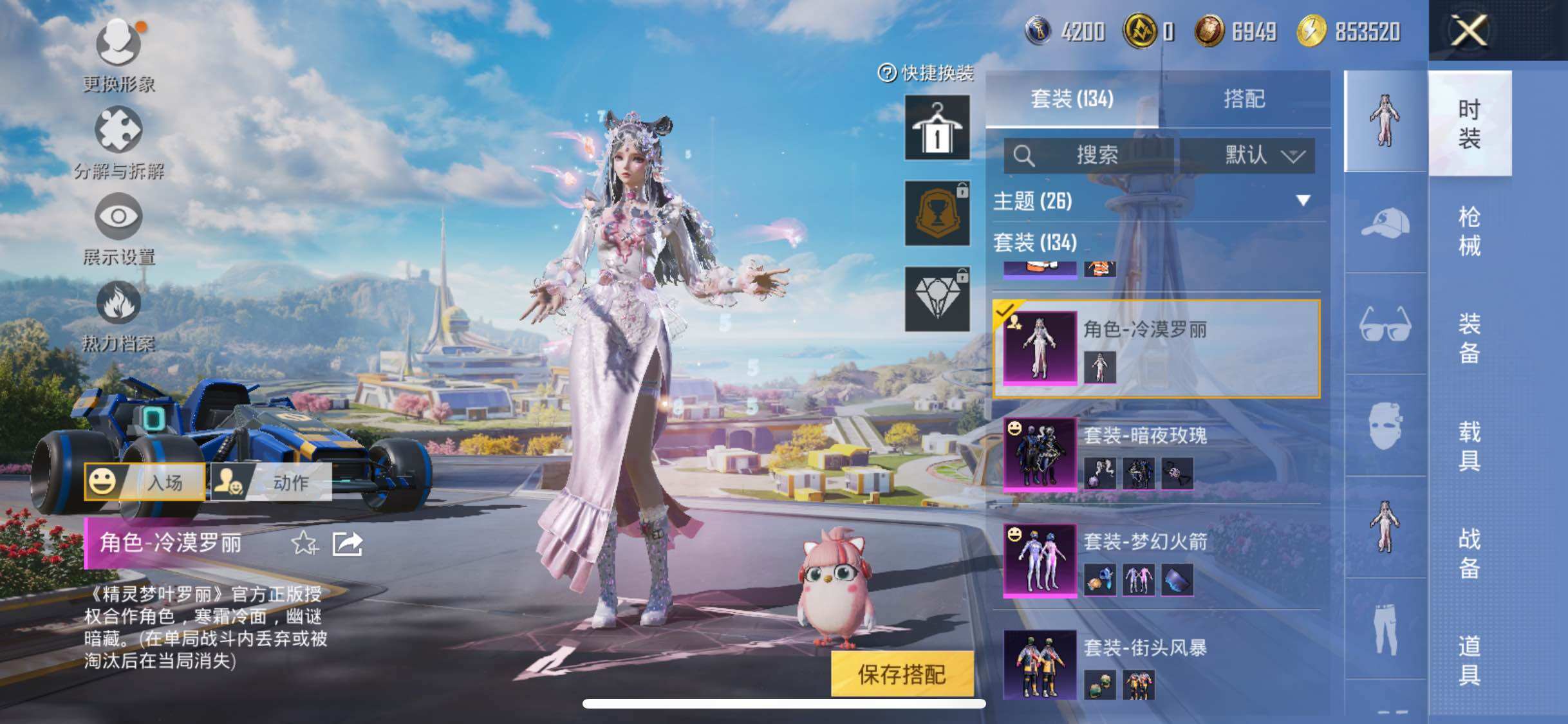 HPYXS3332659和平精英账号详情图10