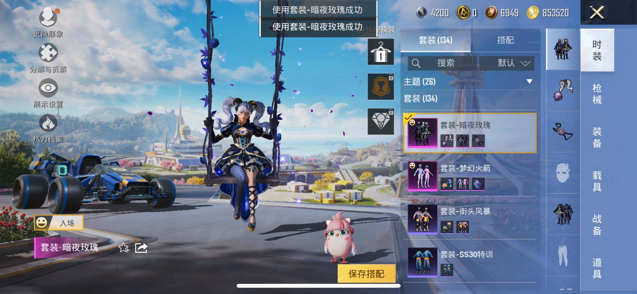 HPYXS3332659和平精英账号详情图12