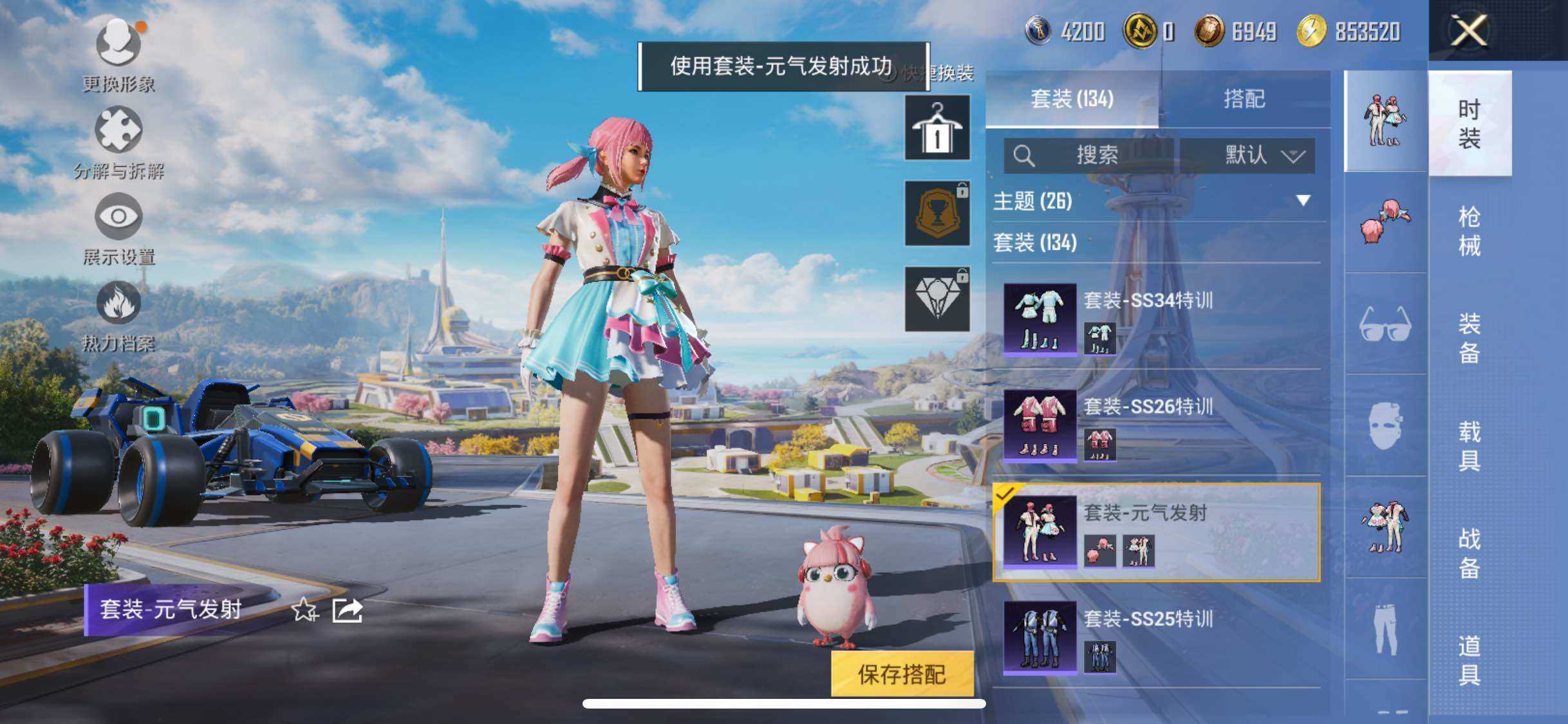 HPYXS3332659和平精英账号详情图13