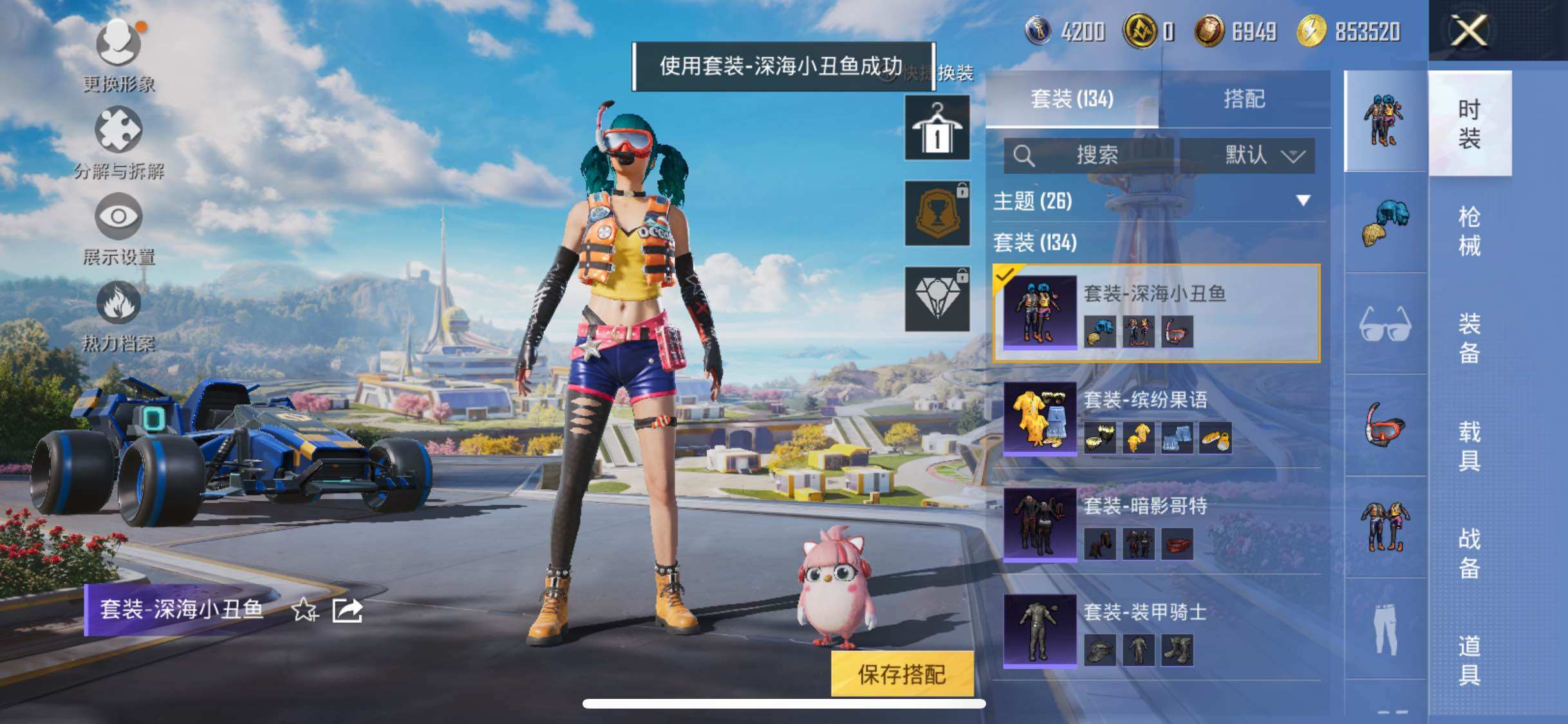 HPYXS3332659和平精英账号详情图14