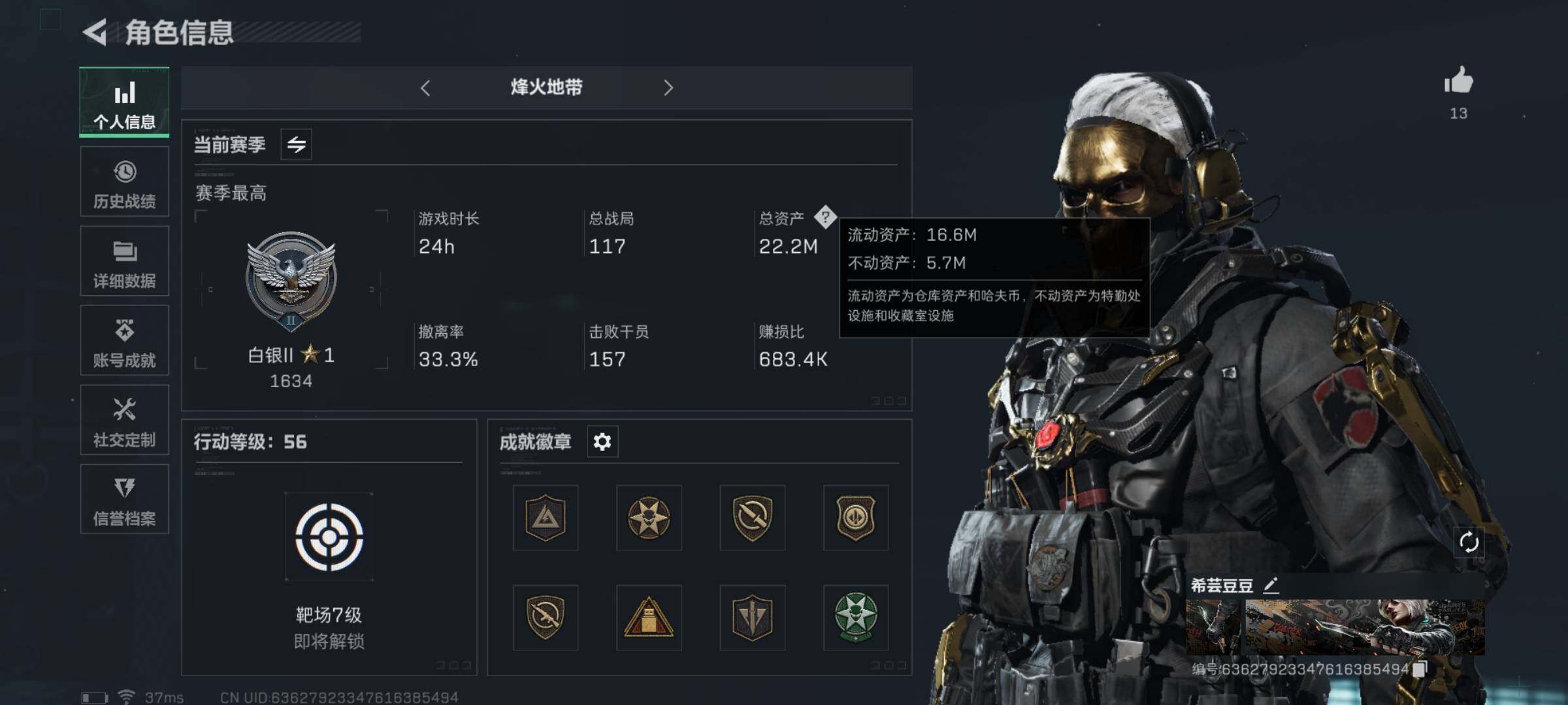 SJZQM331908三角洲行动账号详情图7