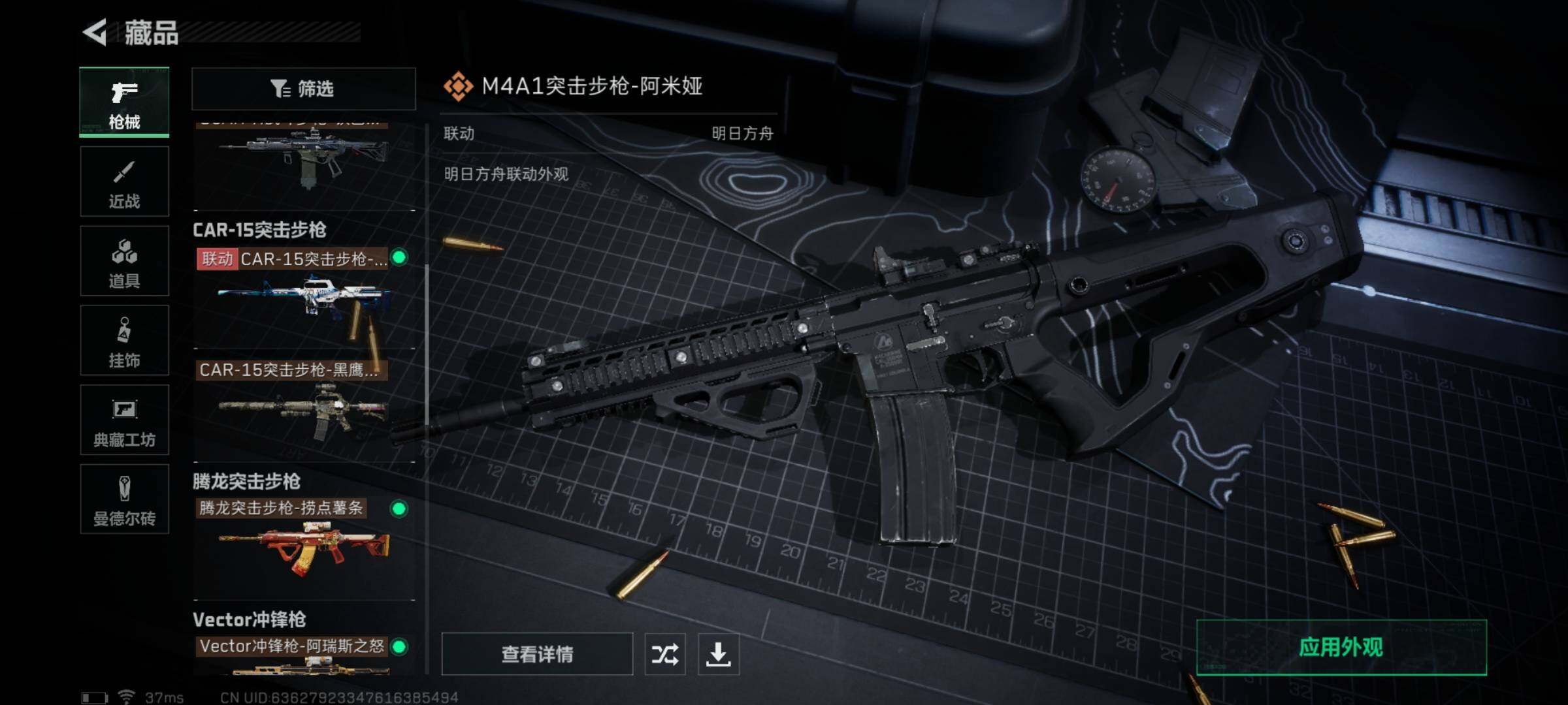 SJZQM331908三角洲行动账号详情图21