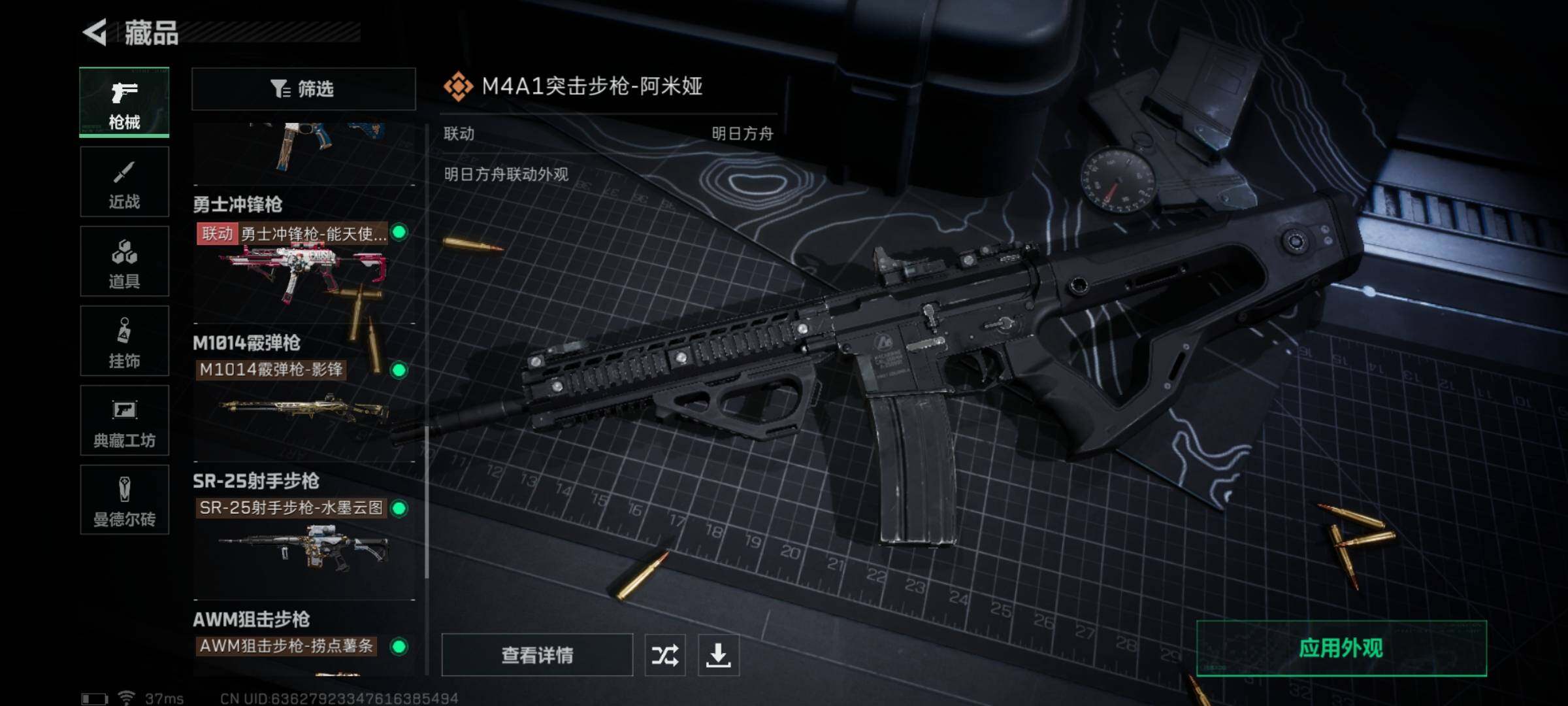 SJZQM331908三角洲行动账号详情图20