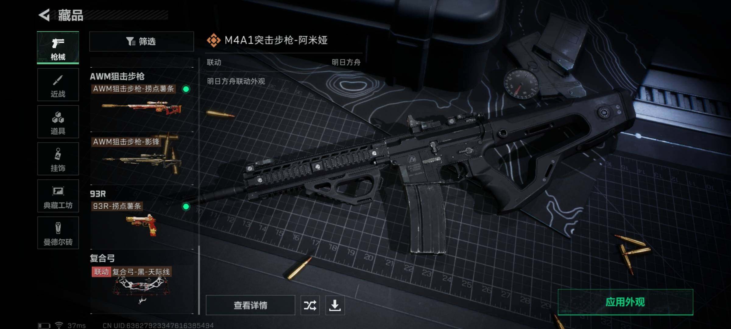 SJZQM331908三角洲行动账号详情图19