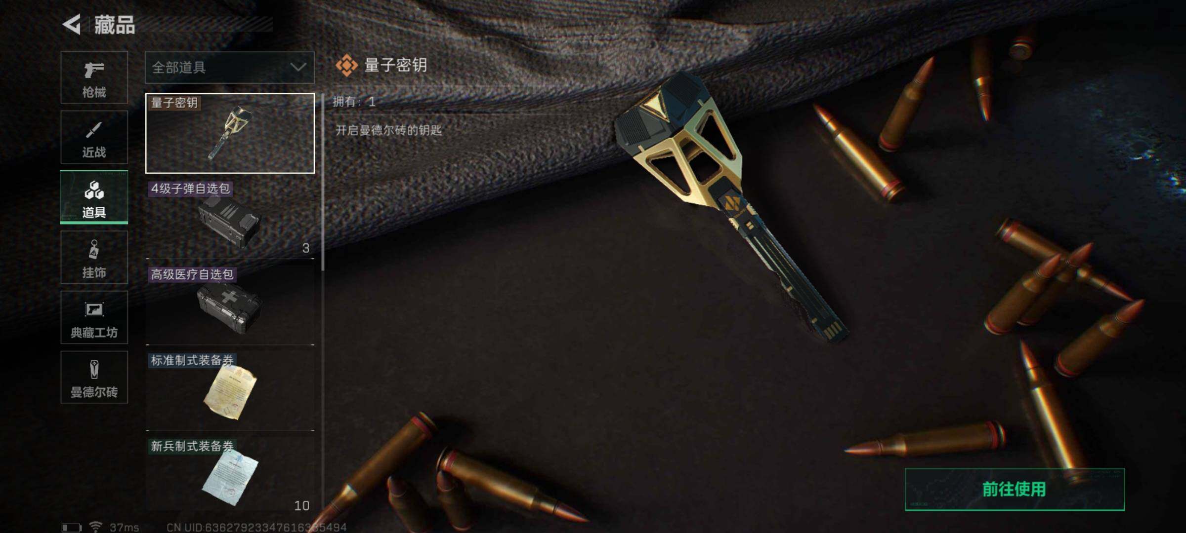 SJZQM331908三角洲行动账号详情图24