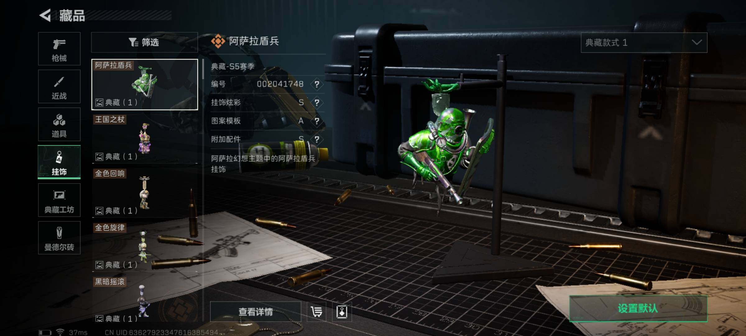 SJZQM331908三角洲行动账号详情图22