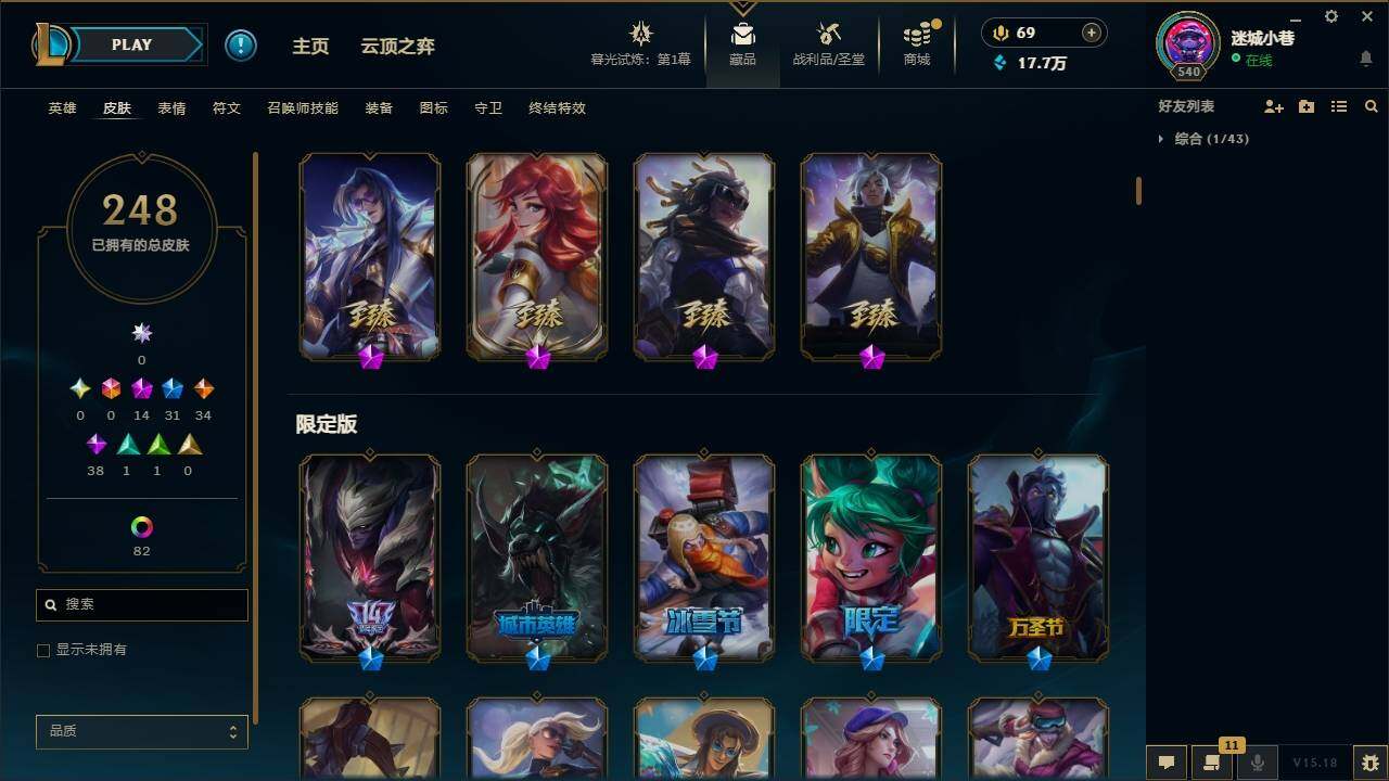 LOLYYH312278英雄联盟账号详情图10