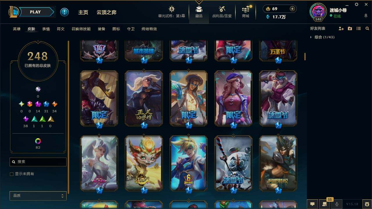 LOLYYH312278英雄联盟账号详情图11