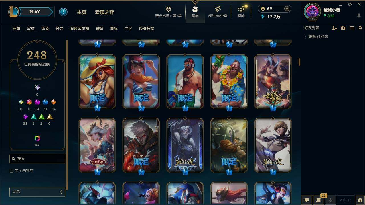 LOLYYH312278英雄联盟账号详情图12