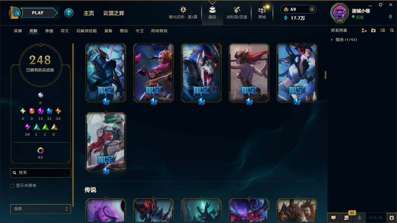 LOLYYH312278英雄联盟账号详情图13