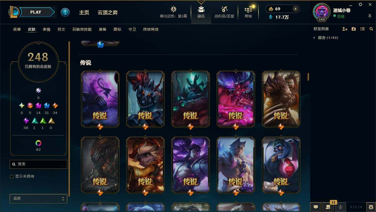 LOLYYH312278英雄联盟账号详情图14