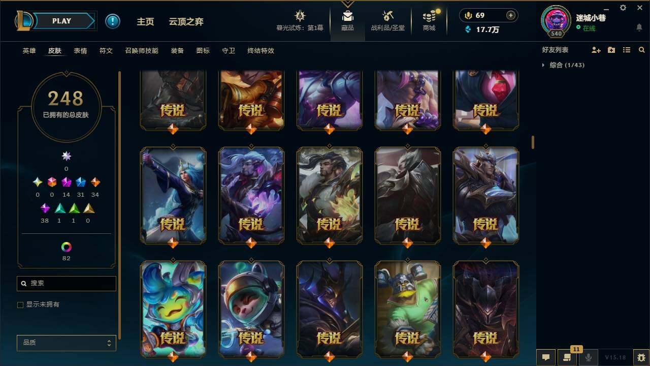 LOLYYH312278英雄联盟账号详情图15