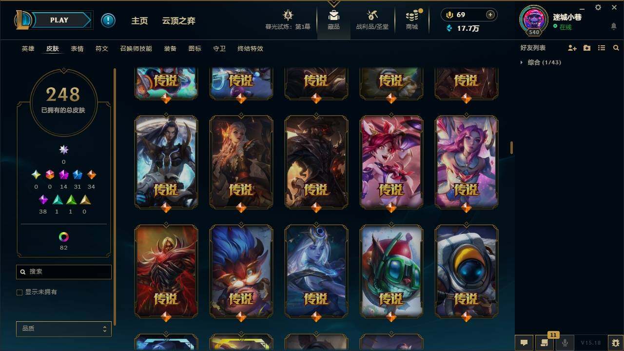 LOLYYH312278英雄联盟账号详情图16