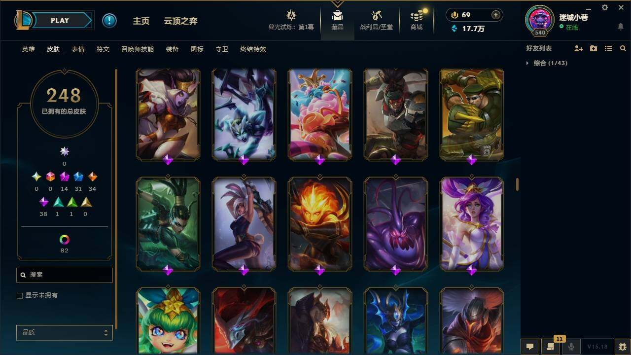 LOLYYH312278英雄联盟账号详情图19