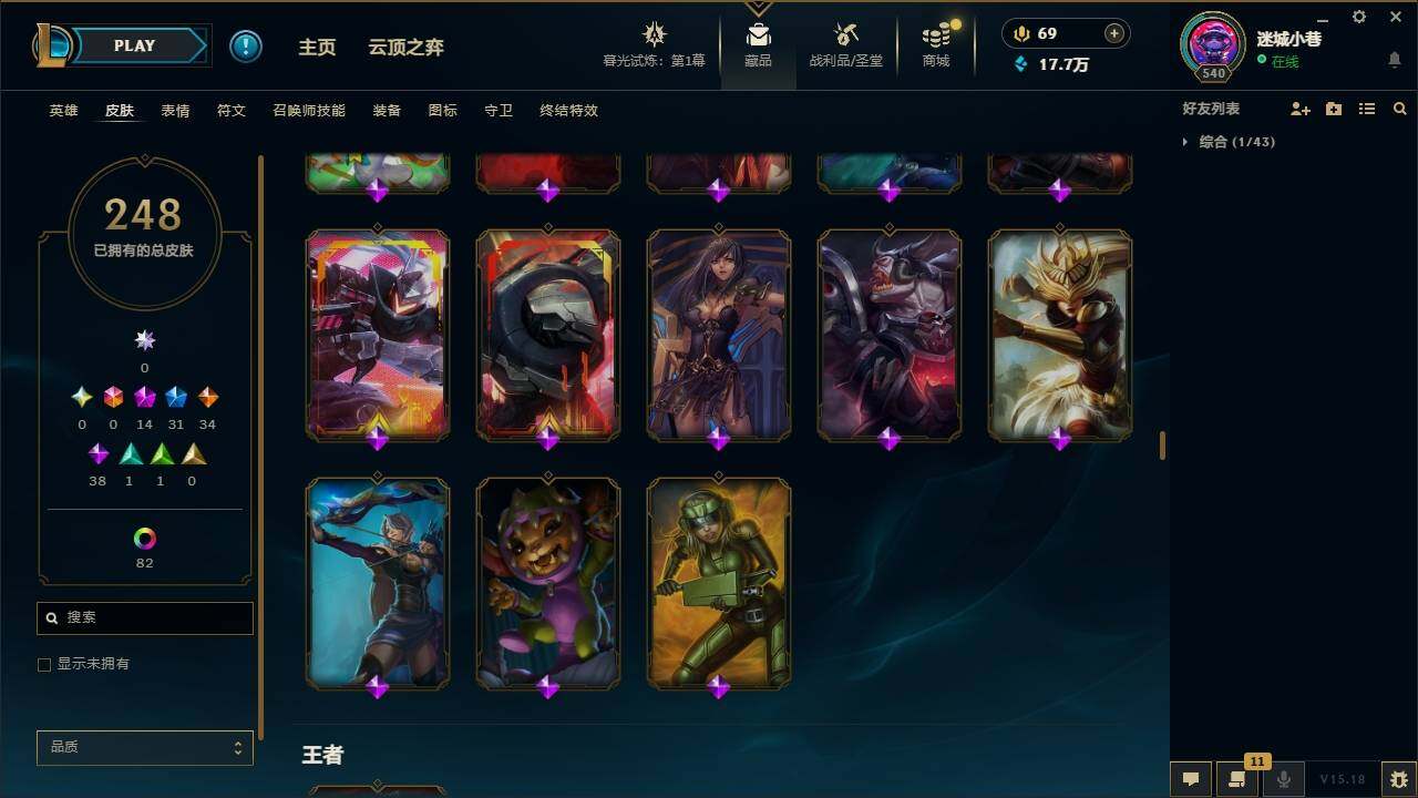 LOLYYH312278英雄联盟账号详情图20