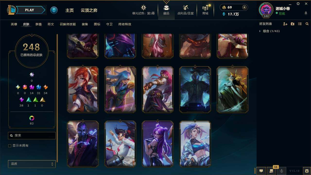 LOLYYH312278英雄联盟账号详情图21