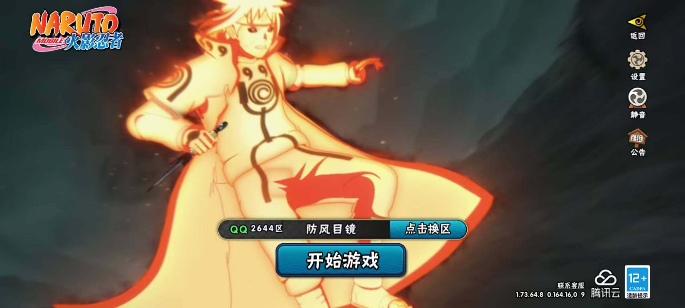 HYQM325058火影忍者账号详情图5