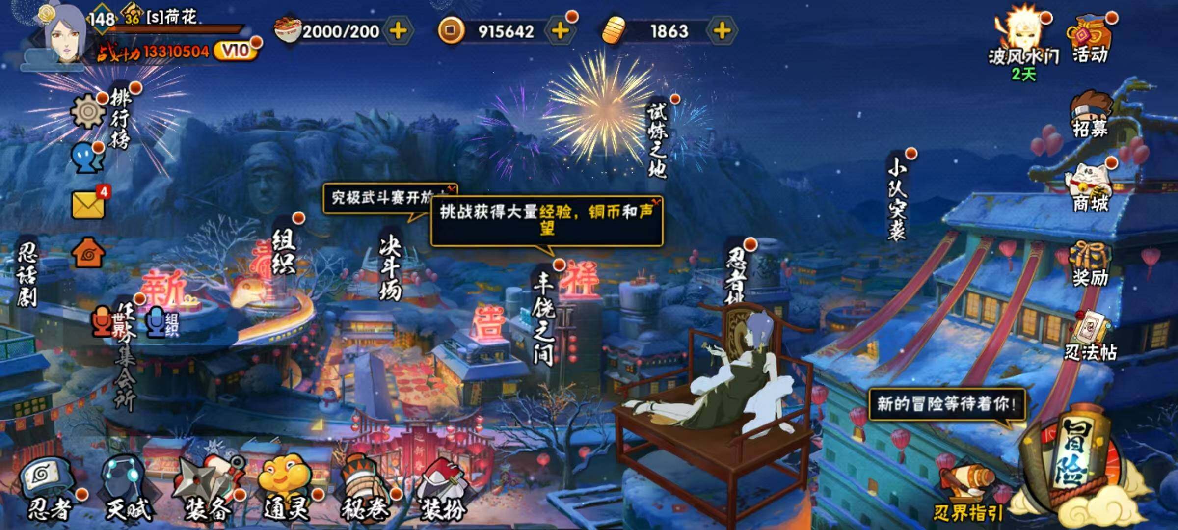 HYQM325058火影忍者账号详情图6