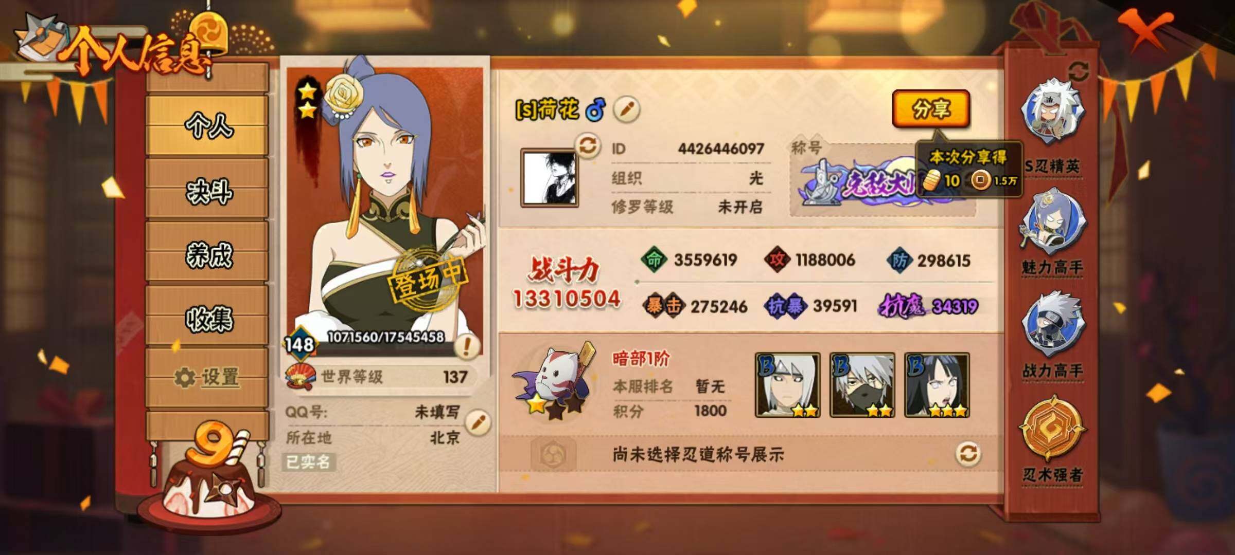 HYQM325058火影忍者账号详情图8