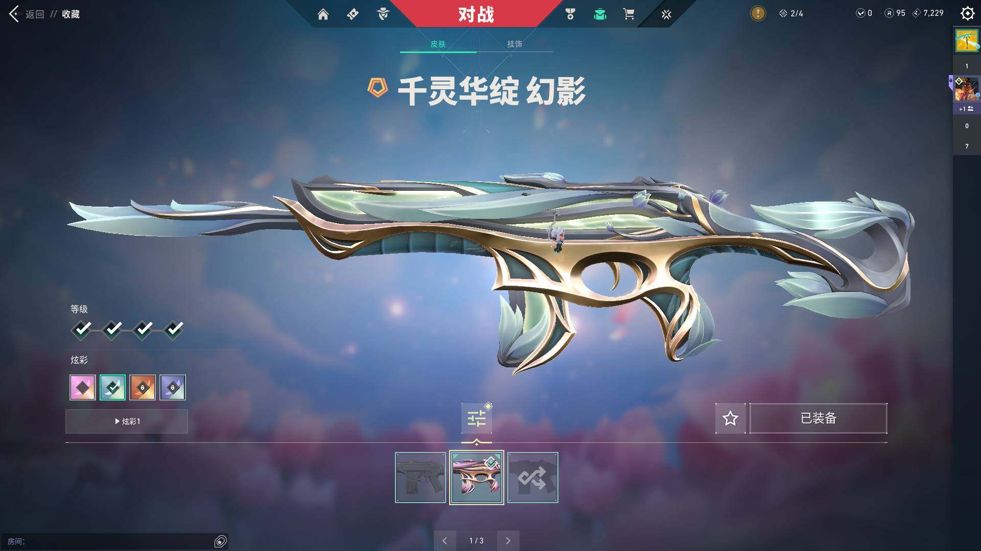 WWQQM313490无畏契约账号详情图7