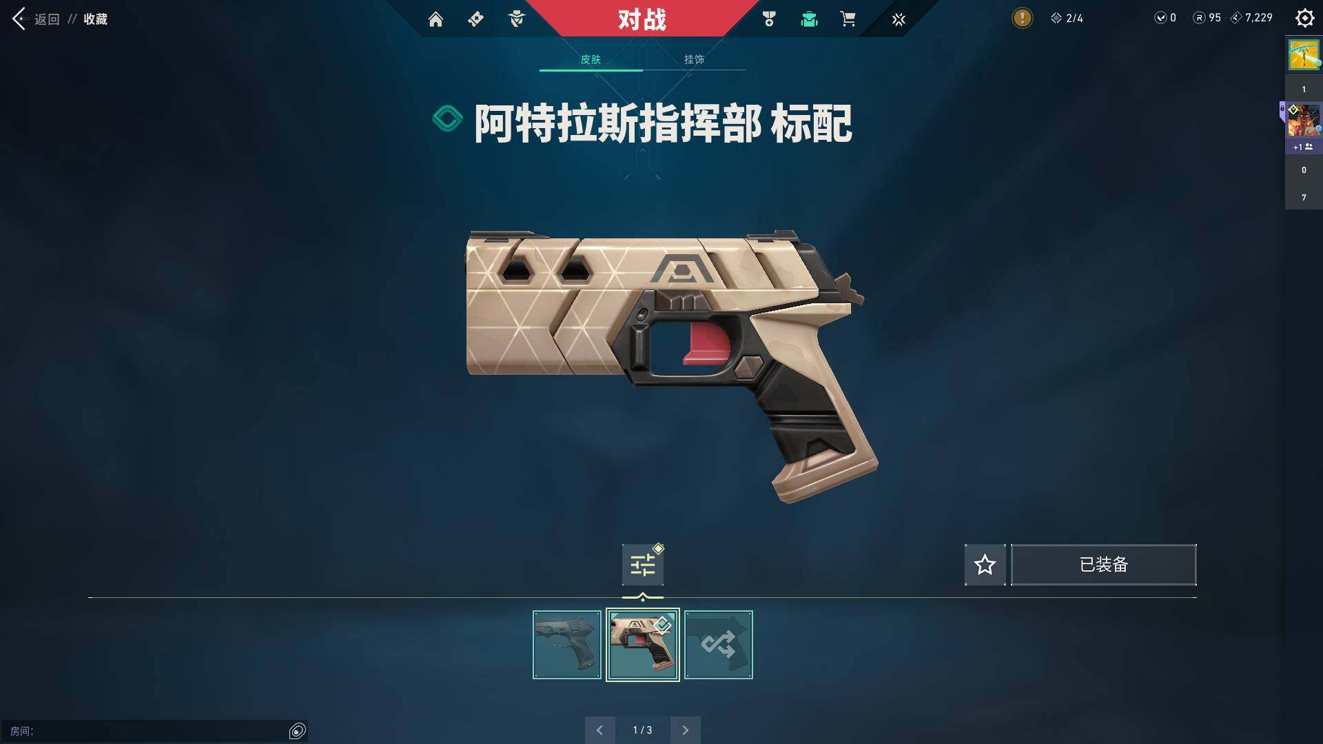 WWQQM313490无畏契约账号详情图9