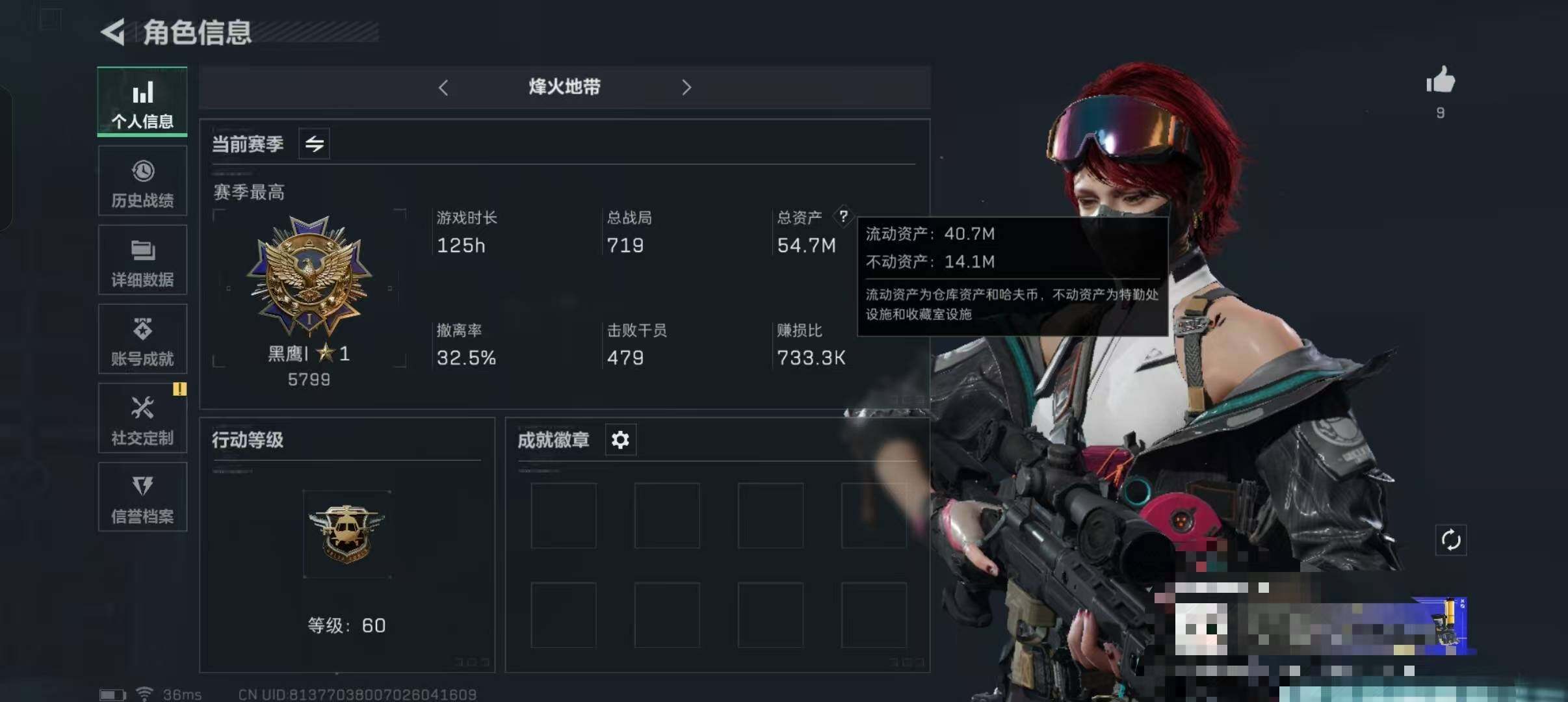 SJZEY331249三角洲行动账号详情图3