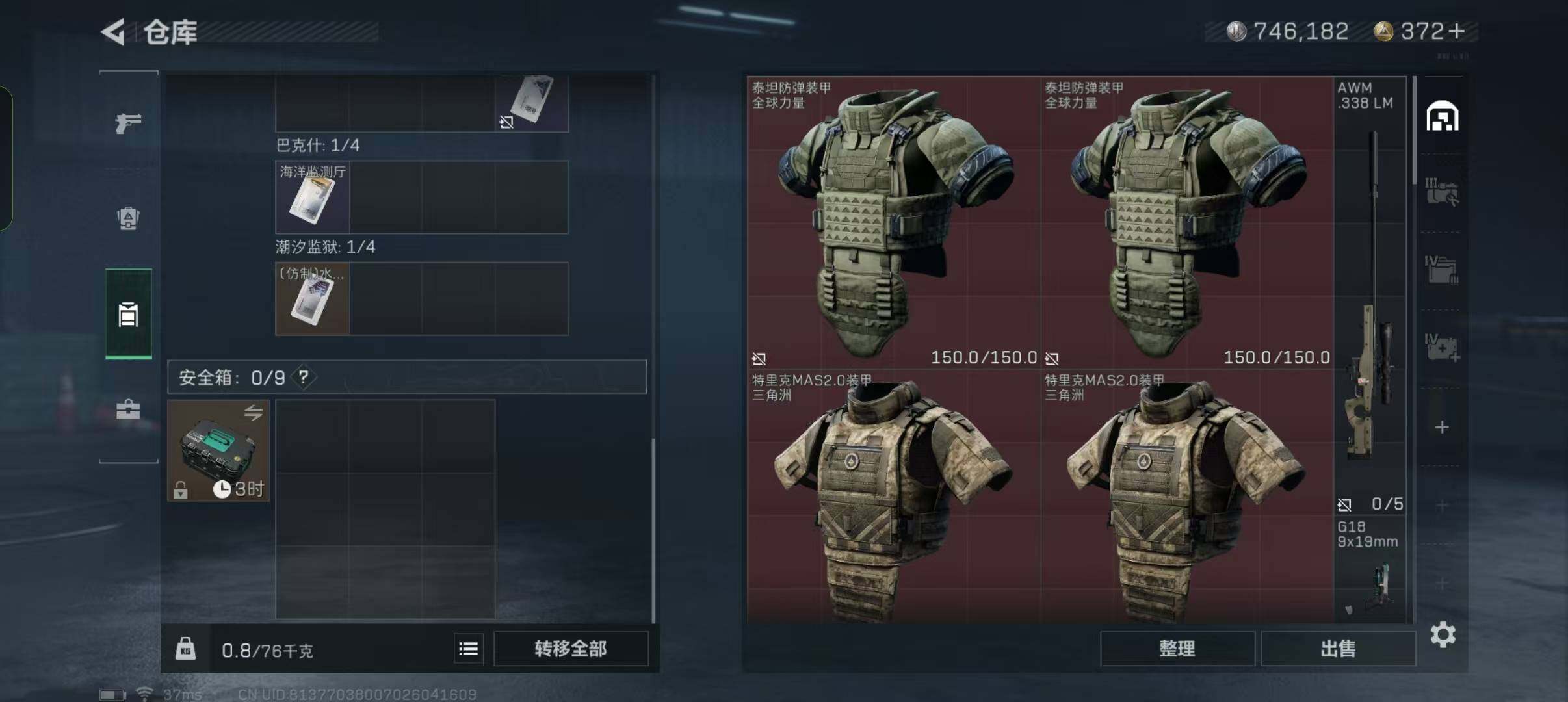 SJZEY331249三角洲行动账号详情图7
