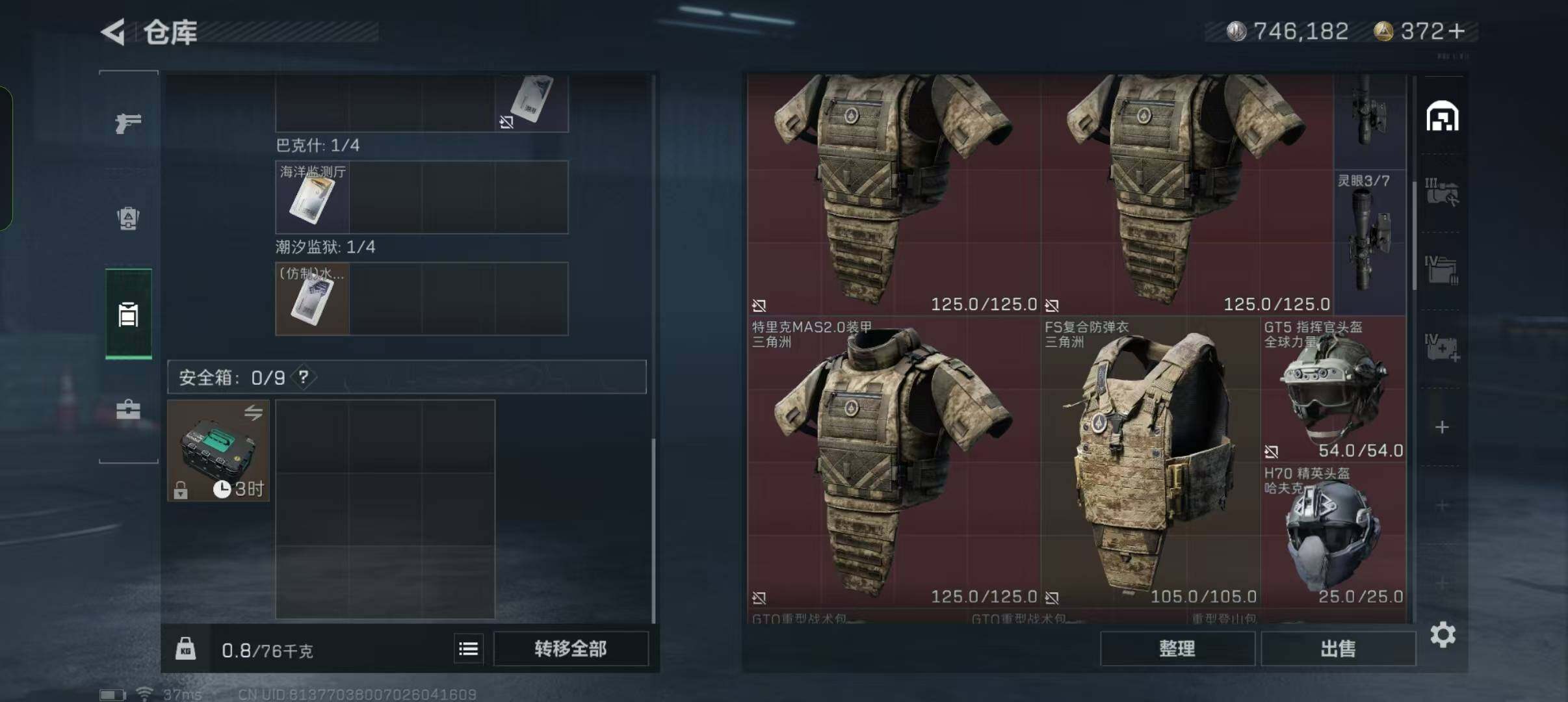 SJZEY331249三角洲行动账号详情图8
