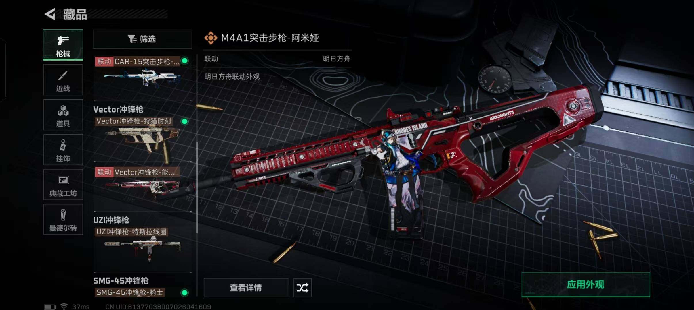 SJZEY331249三角洲行动账号详情图11
