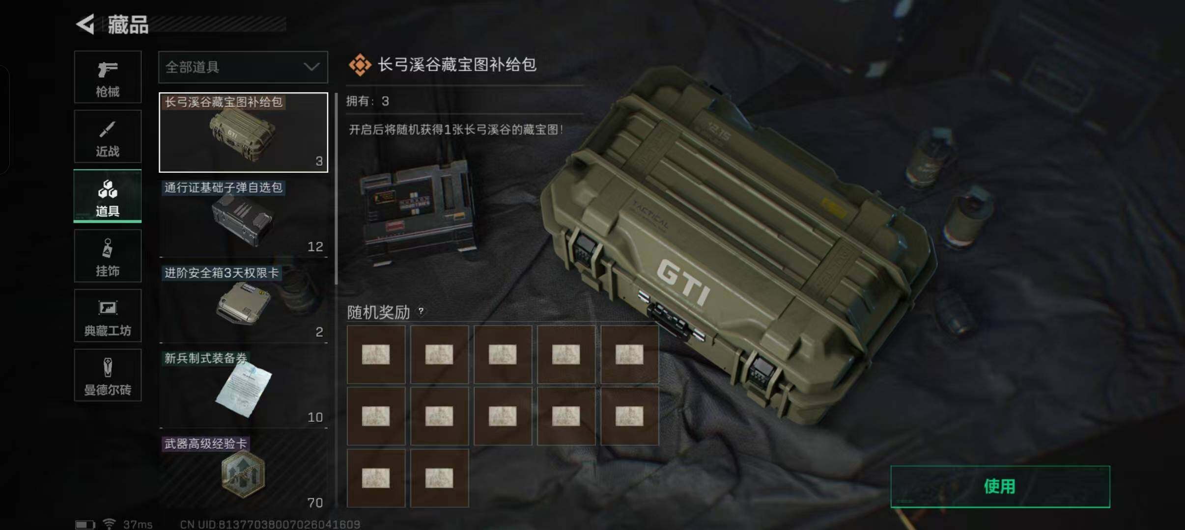 SJZEY331249三角洲行动账号详情图14
