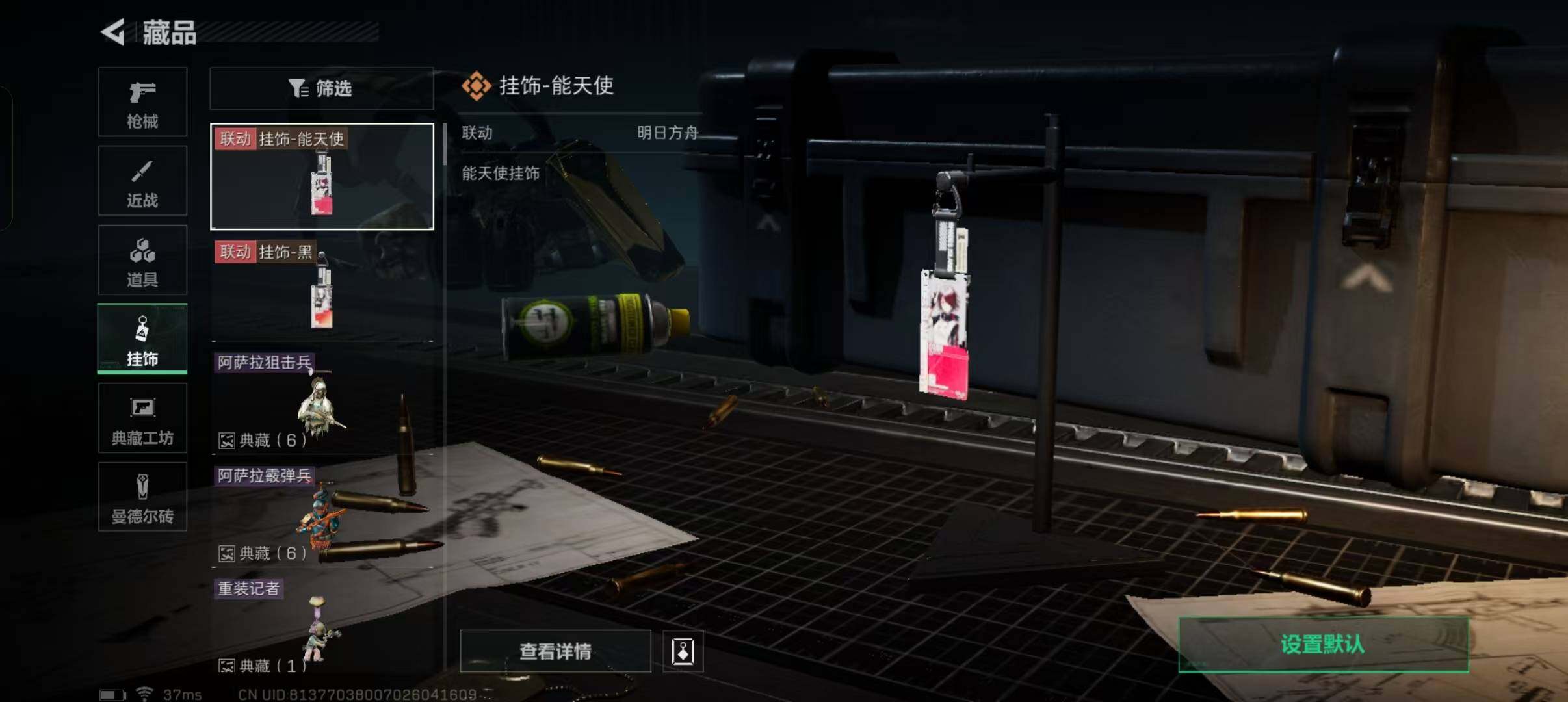 SJZEY331249三角洲行动账号详情图15