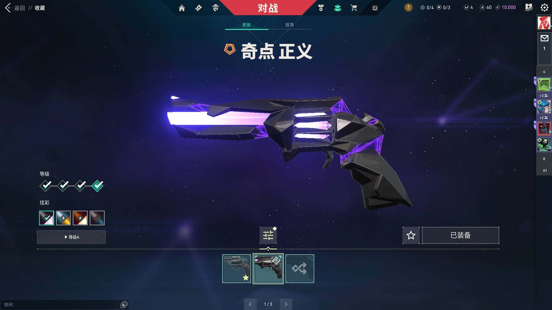 WWQQM313484无畏契约账号详情图9 WWQQM313484无畏契约账号详情图9