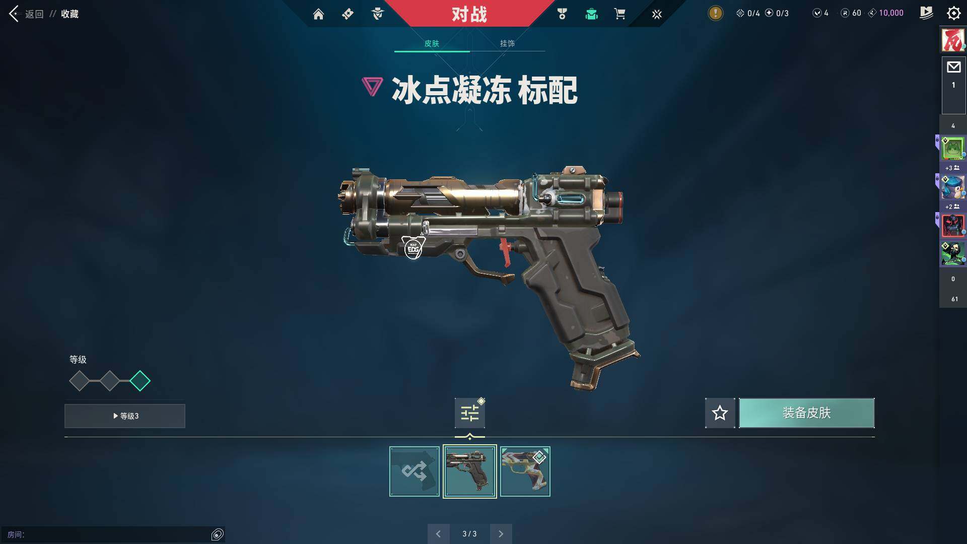 WWQQM313484无畏契约账号详情图10 WWQQM313484无畏契约账号详情图10