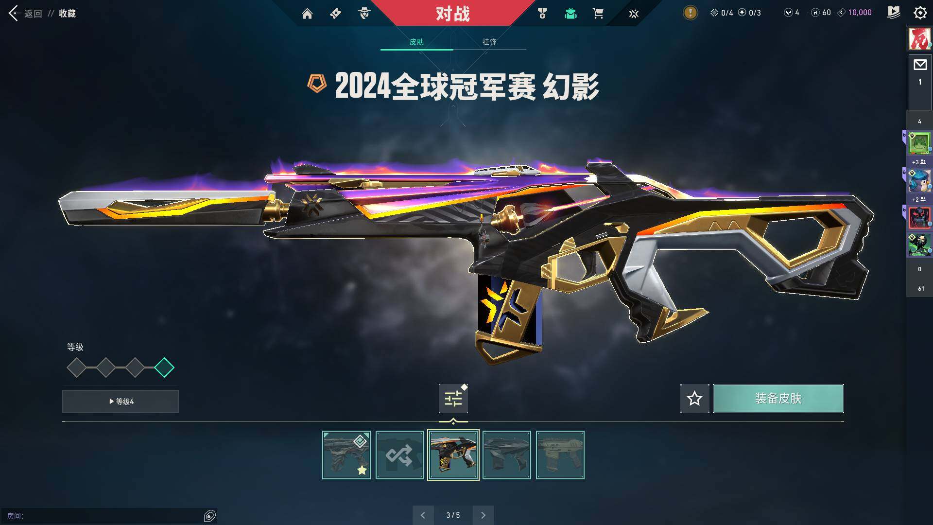 WWQQM313484无畏契约账号详情图13 WWQQM313484无畏契约账号详情图13