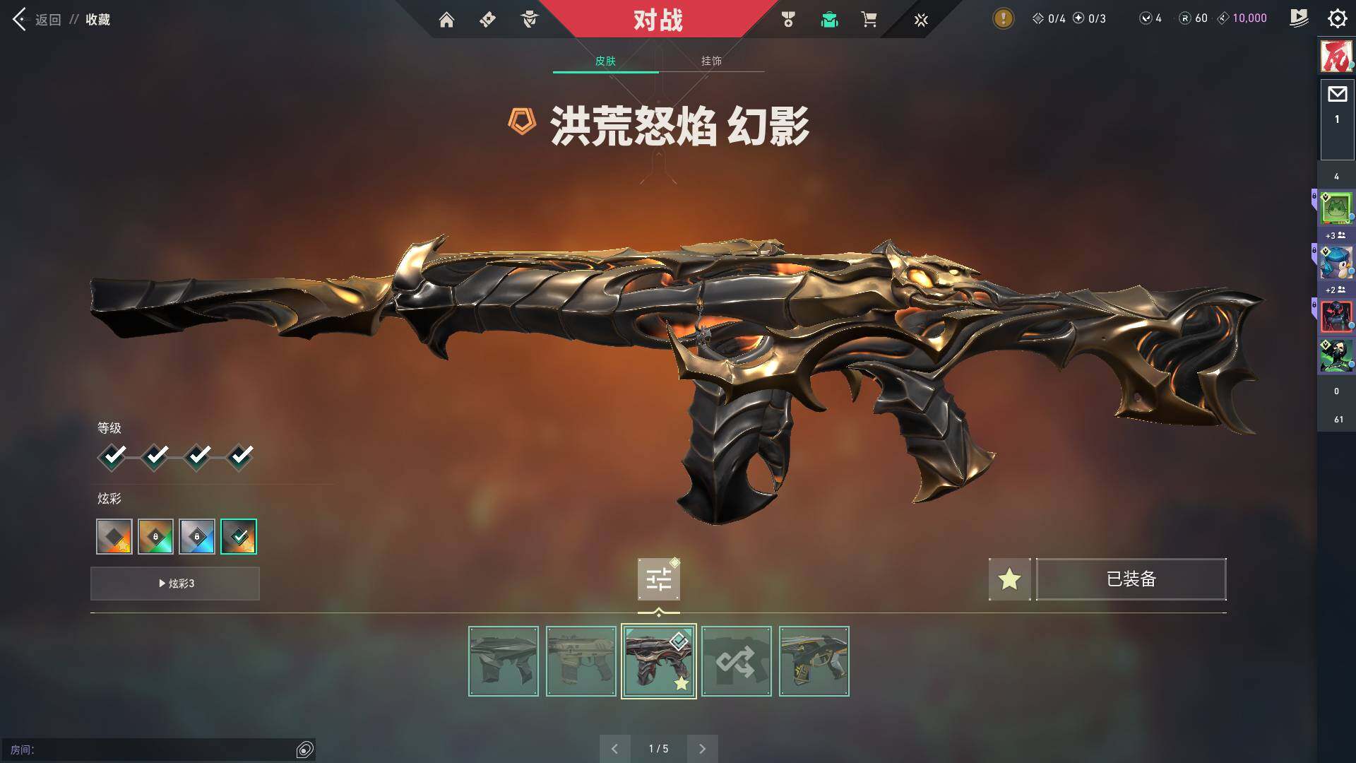 WWQQM313484无畏契约账号详情图14 WWQQM313484无畏契约账号详情图14