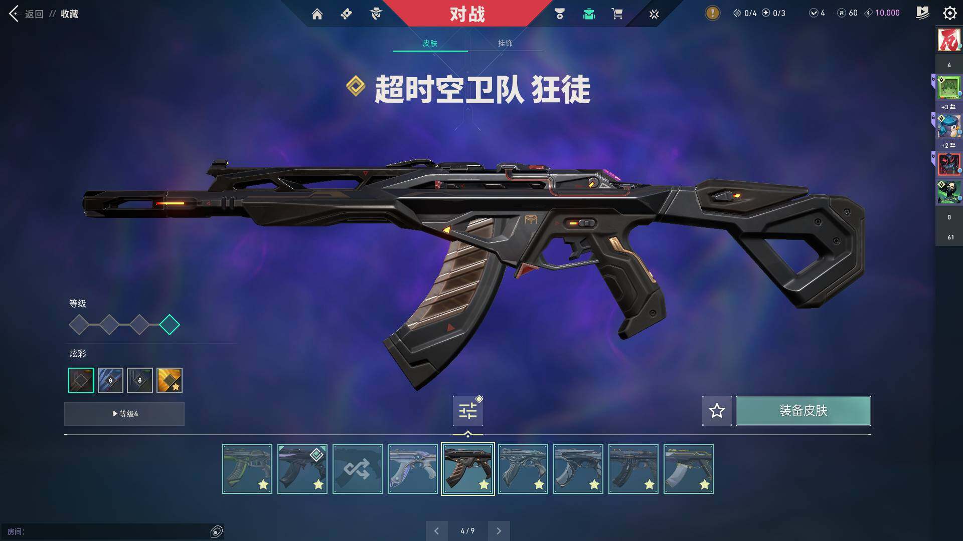 WWQQM313484无畏契约账号详情图16 WWQQM313484无畏契约账号详情图16