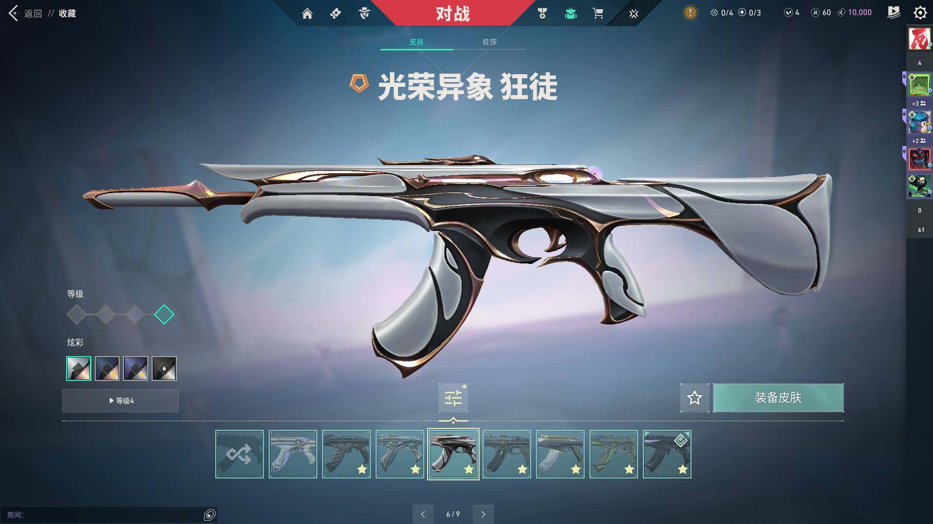 WWQQM313484无畏契约账号详情图18 WWQQM313484无畏契约账号详情图18