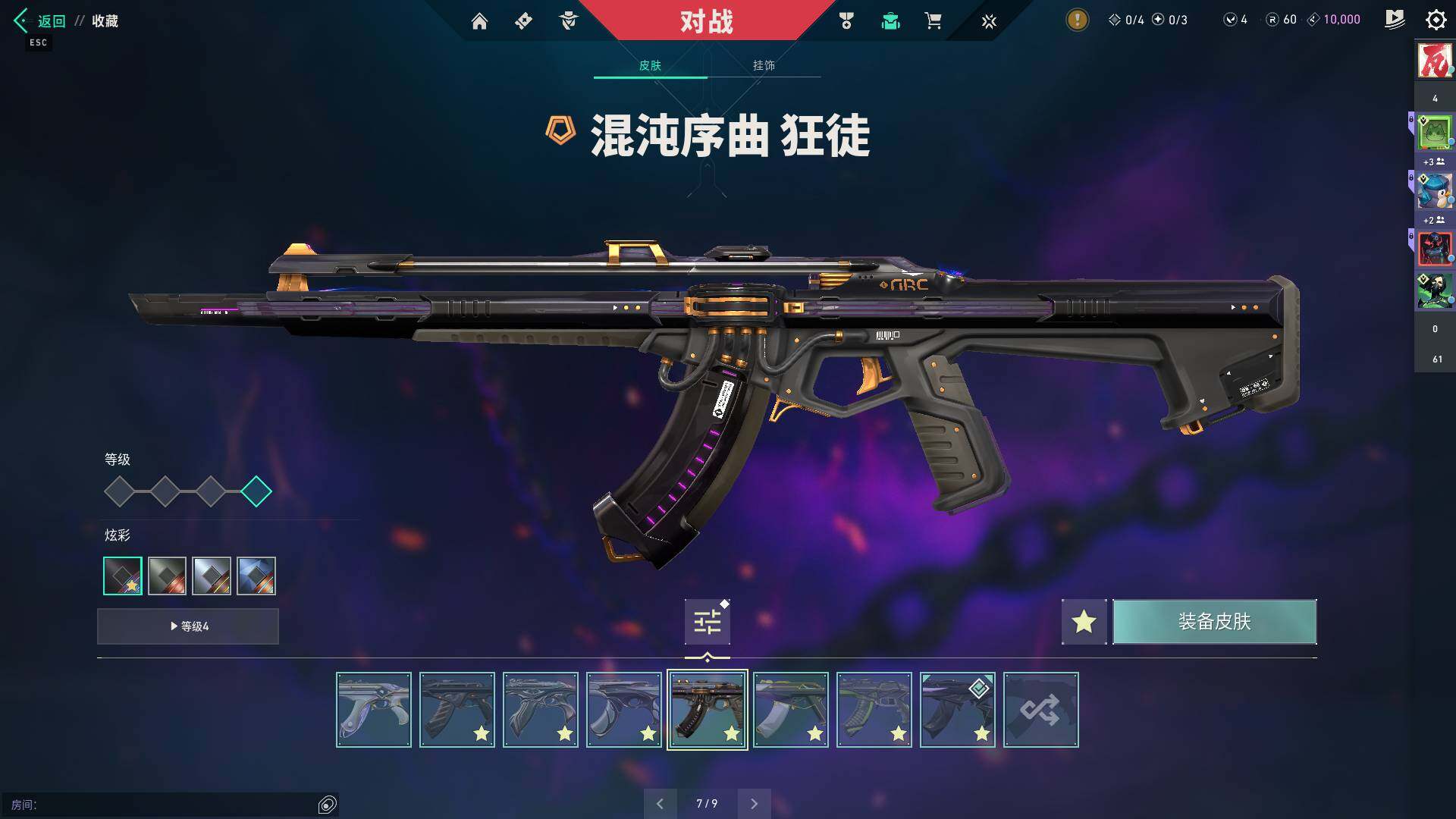 WWQQM313484无畏契约账号详情图19 WWQQM313484无畏契约账号详情图19