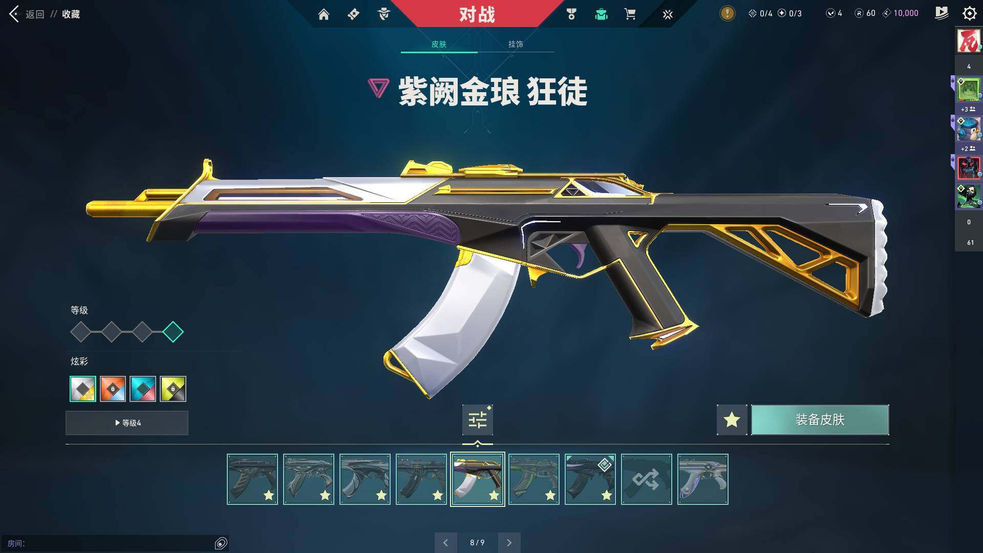 WWQQM313484无畏契约账号详情图20 WWQQM313484无畏契约账号详情图20