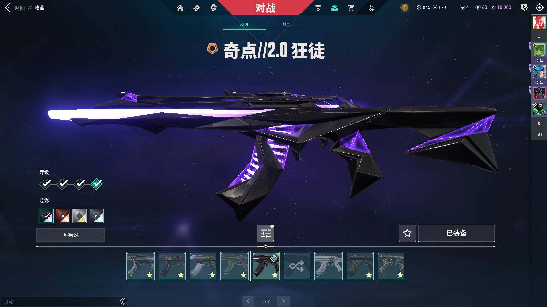 WWQQM313484无畏契约账号详情图22 WWQQM313484无畏契约账号详情图22