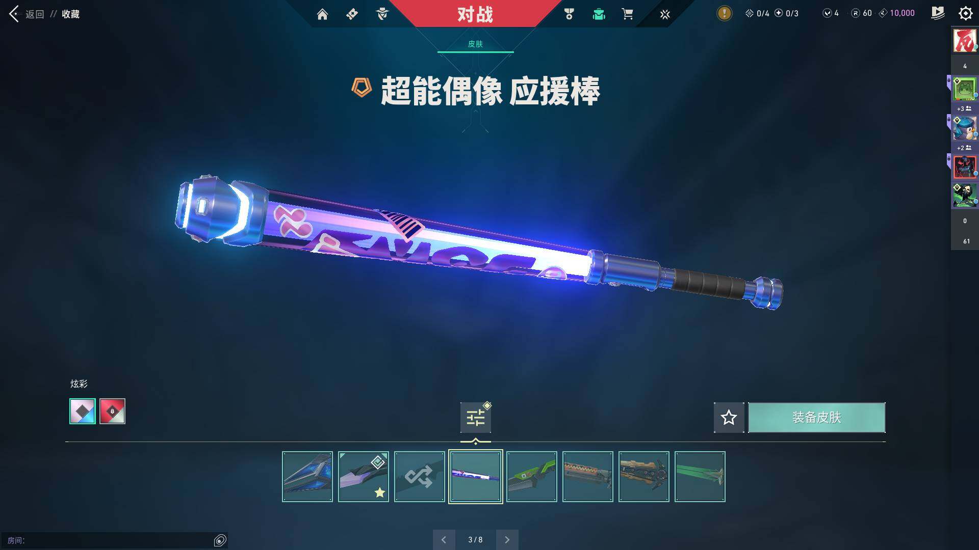 WWQQM313484无畏契约账号详情图23 WWQQM313484无畏契约账号详情图23