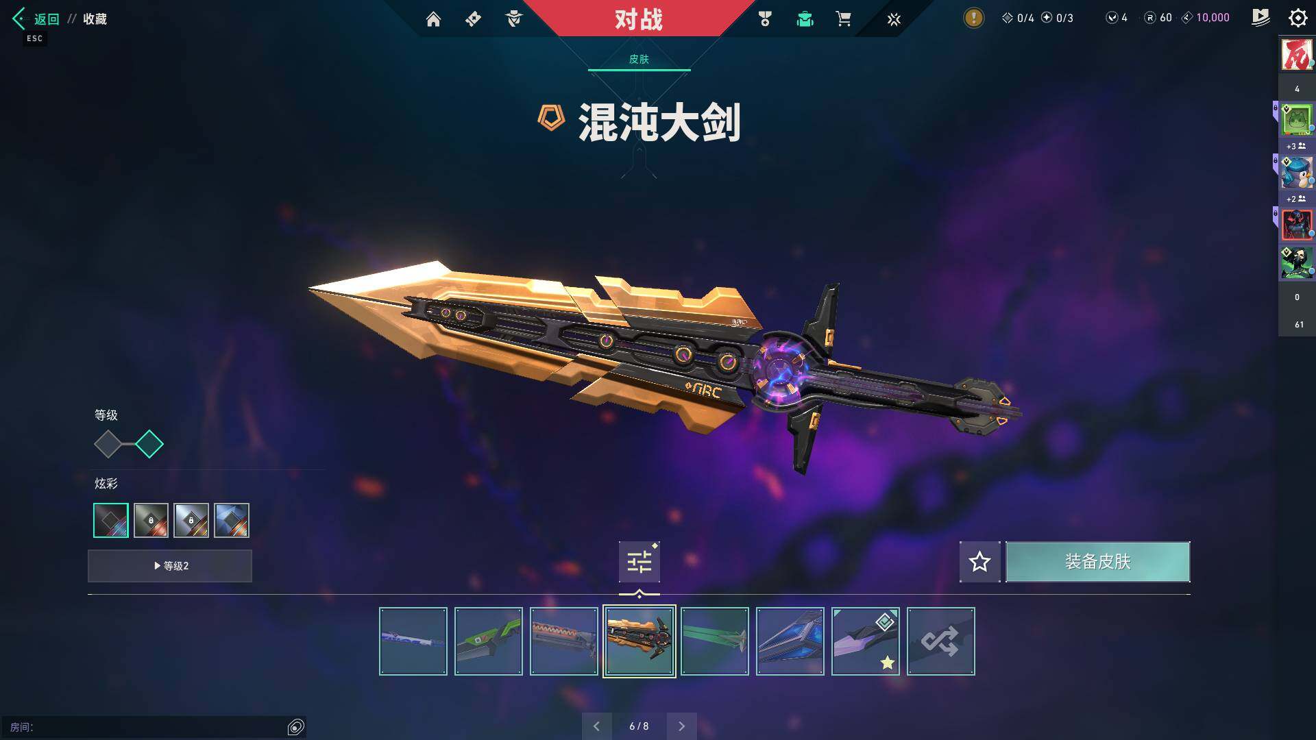 WWQQM313484无畏契约账号详情图24 WWQQM313484无畏契约账号详情图24