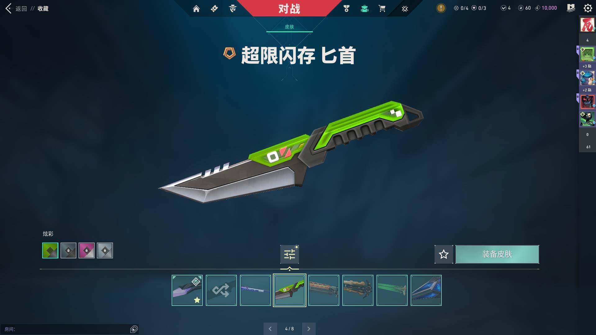 WWQQM313484无畏契约账号详情图25 WWQQM313484无畏契约账号详情图25