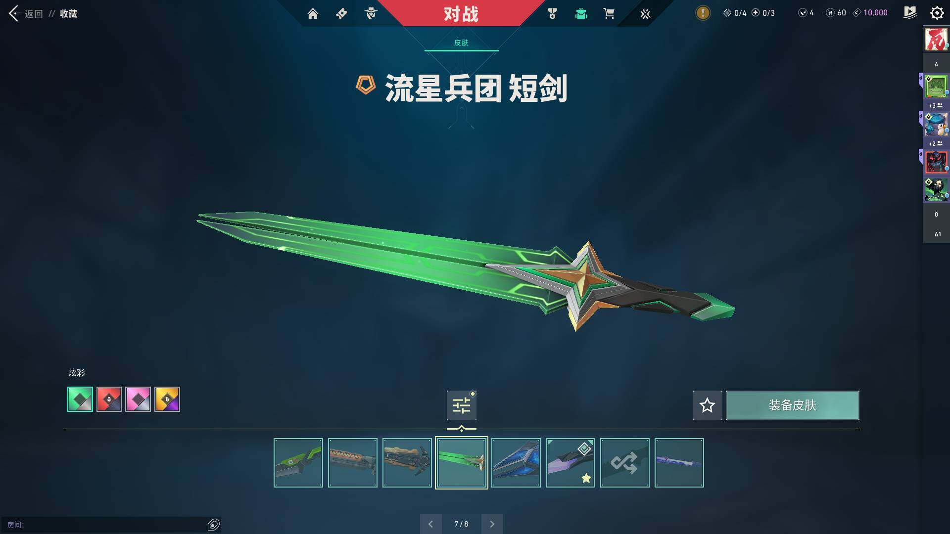 WWQQM313484无畏契约账号详情图26 WWQQM313484无畏契约账号详情图26