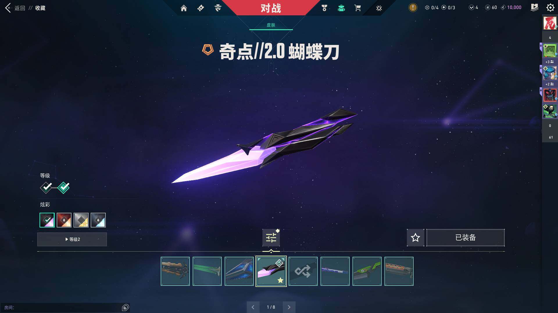 WWQQM313484无畏契约账号详情图28 WWQQM313484无畏契约账号详情图28
