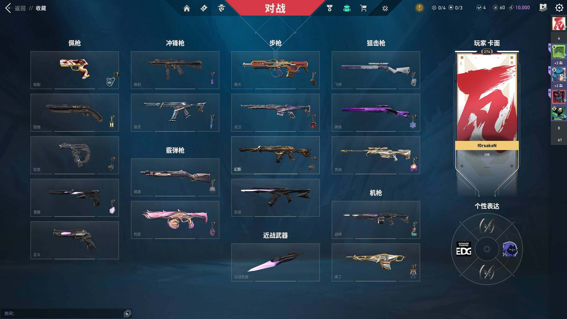 WWQQM313484无畏契约账号详情图29 WWQQM313484无畏契约账号详情图29