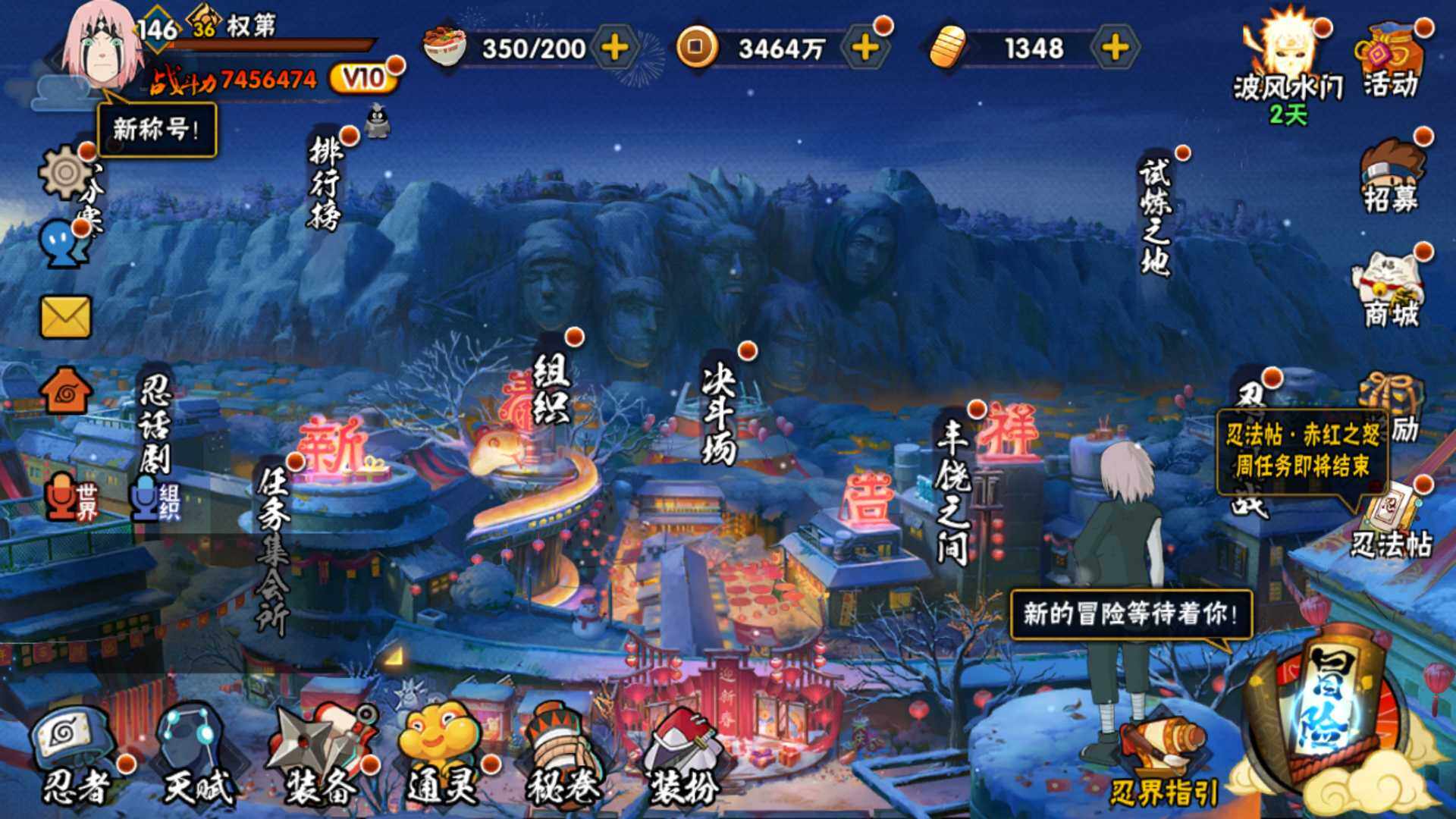 HYLFY324800火影忍者账号详情图2