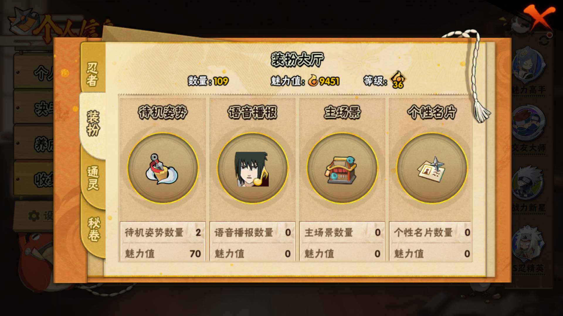 HYLFY324800火影忍者账号详情图15