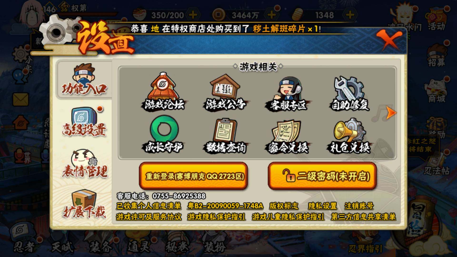 HYLFY324800火影忍者账号详情图33