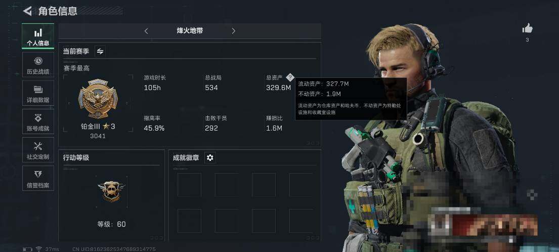 SJZEY331246三角洲行动账号详情图3